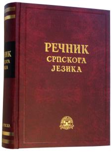 Recnik srp jezika.jpg