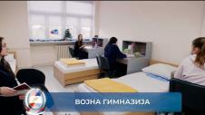 Vojska Srbije Vojna gimnazija Vojna Akademija (12).jpg