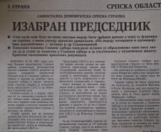 Samostalna Demokratska Srpska Stranka