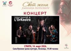 LOZNICA - Koncert za sugrađane Foto CZK ''Vuk Karadžić''.jpg