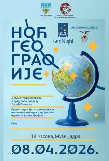 LOZNICA - Noc geografije prvi put u Loznici.jpg