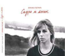 Branka Petroc korice1.jpg