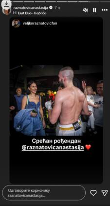 Anastasija Ražnatović