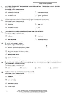 Biologija 2.jpg