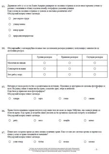 biologija 3.jpg