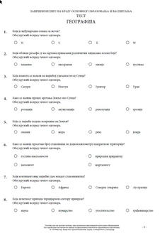 geografija 1.jpg