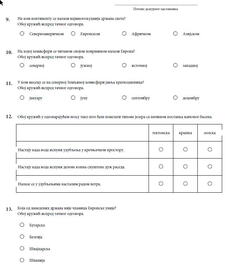 geografija 2.jpg