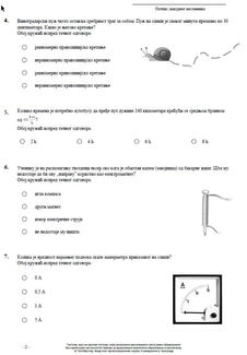 fizika 2.jpg