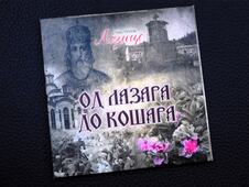 LOZNICA - Drugi CD.JPG