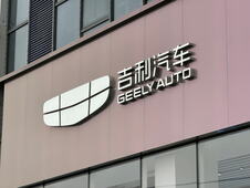 Geely (1).jpg