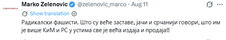 2026-08-13 11_01_23-ETF Blokada on X_ _Rukometni savez Srbije postao Srpski rukometni savez. Vaterpo.png