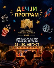 Dečji program, filmski festival u Nišu