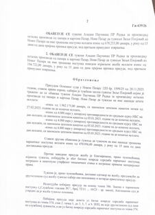 Aladin Paučinac presuda