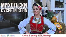 LOZNICA - Šesti put u Lešnici.JPG