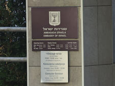 Ambasada Izraela Beograd