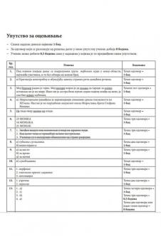 test-srpski-jezik-resenje-mala-matura.jpg