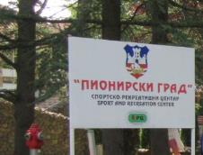 pionirski-grad-foto-beoinfo.jpg