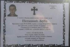 smrtovnicaljubopatkovic.jpg