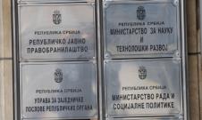 ministarstvo-za-rad-foto-marina-lopicic.jpg