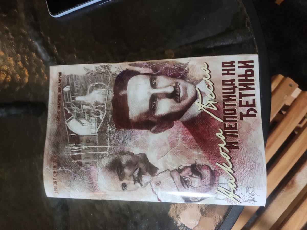 Prvi užički strip (12).jpg