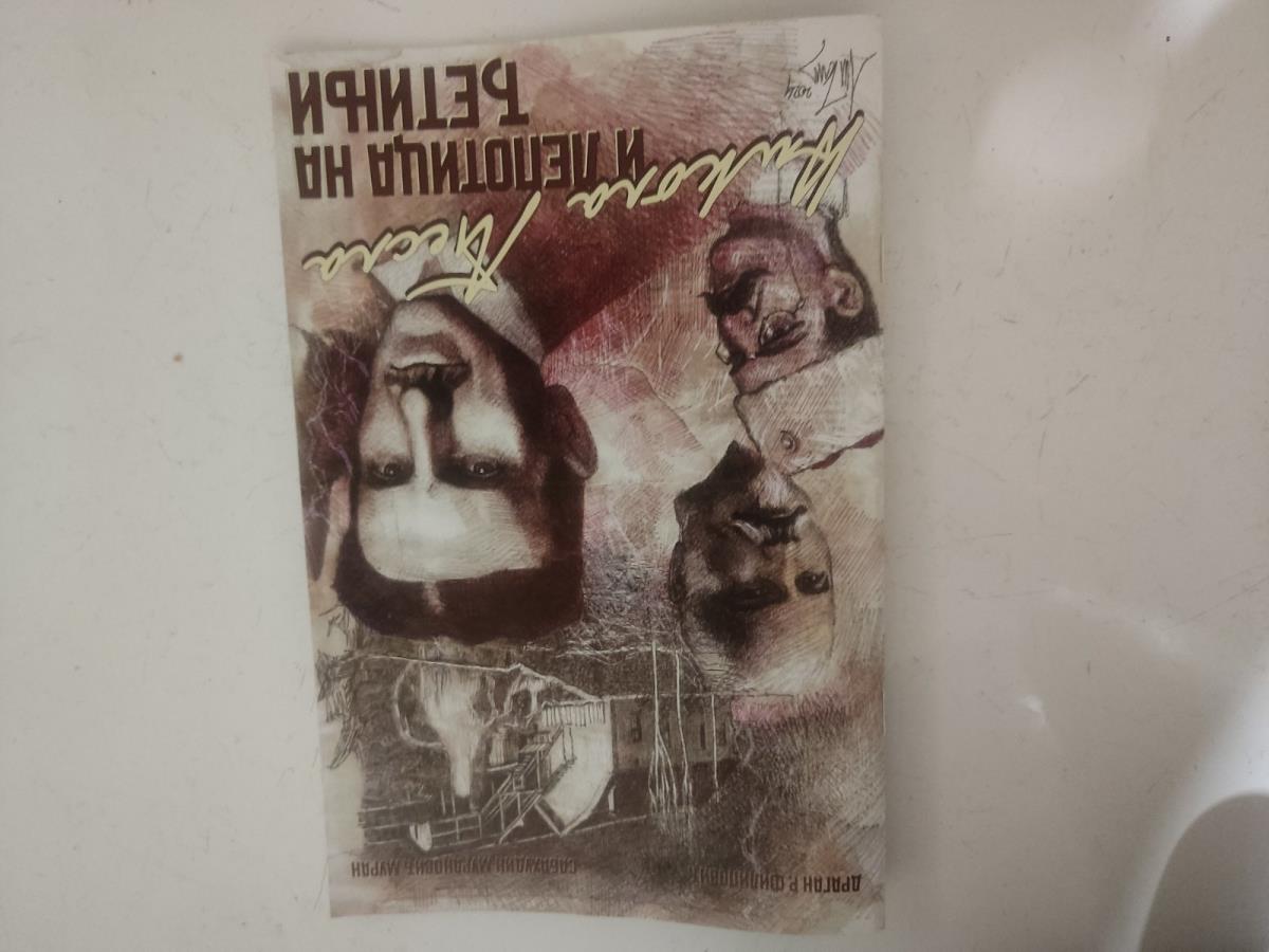 Prvi užički strip (14).jpg