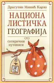 Karlo Minić, Nacionalisticka geografija, satiricni putopisi (1).png