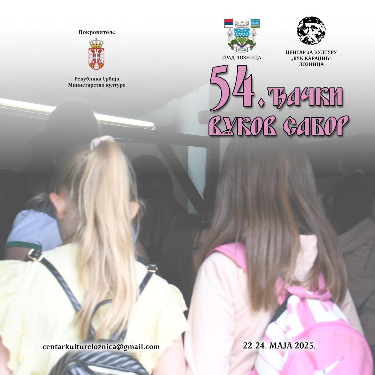 LOZNICA -Djacki vukov sabor 2025.jpg