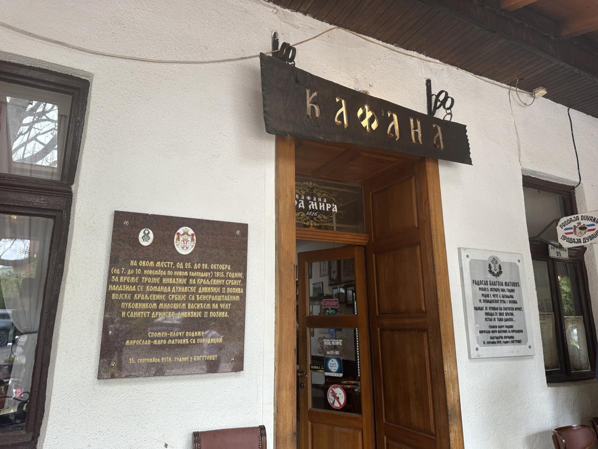 1745590768_kraljevo-najstarija-kafana-kod-mira-fotorina1.jpg