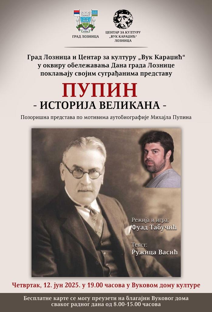 LOZNICA - Predstava.jpg