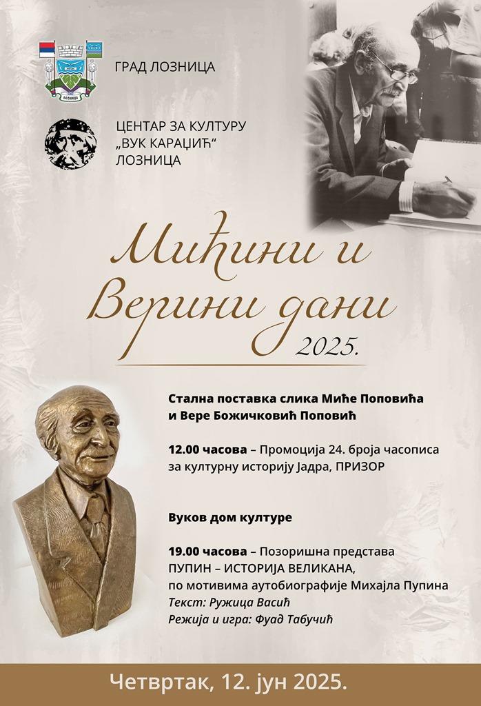 LOZNICA - U čast umetnika.jpg