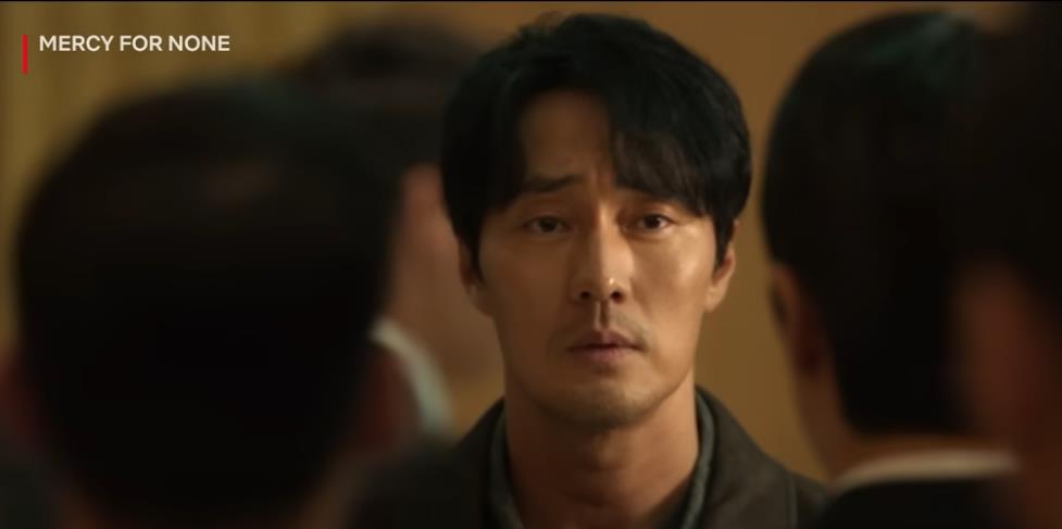 Mercy for none.jpg