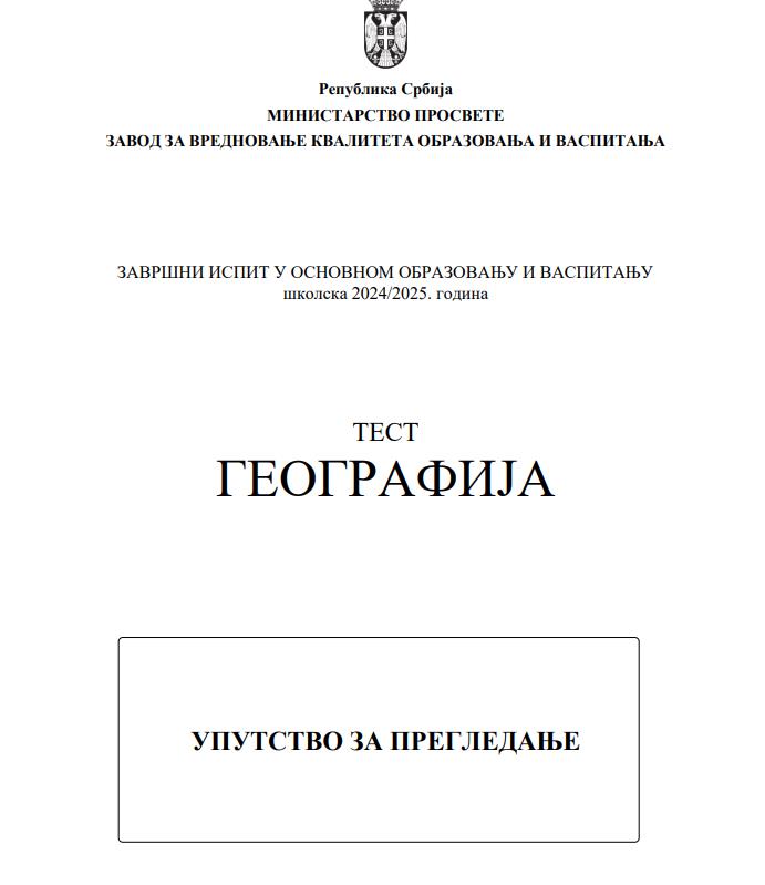 geografija.jpg