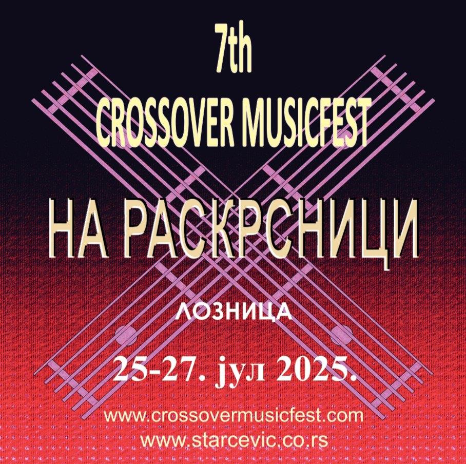 LOZNICA - Na raskrsnici.jpg