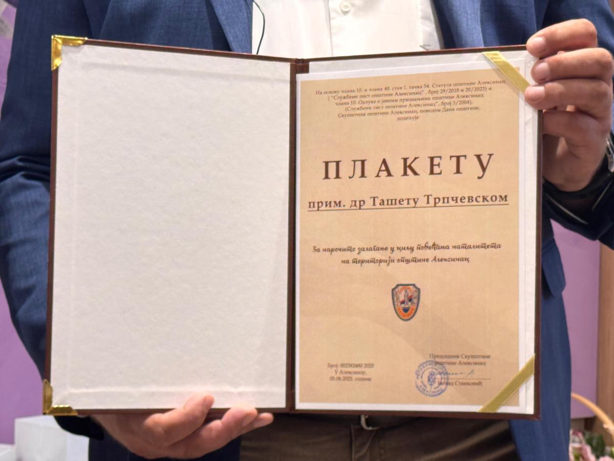 1751992226_aleksinac-nagrada-dr-tase-trpcevski-fotorina3.jpg