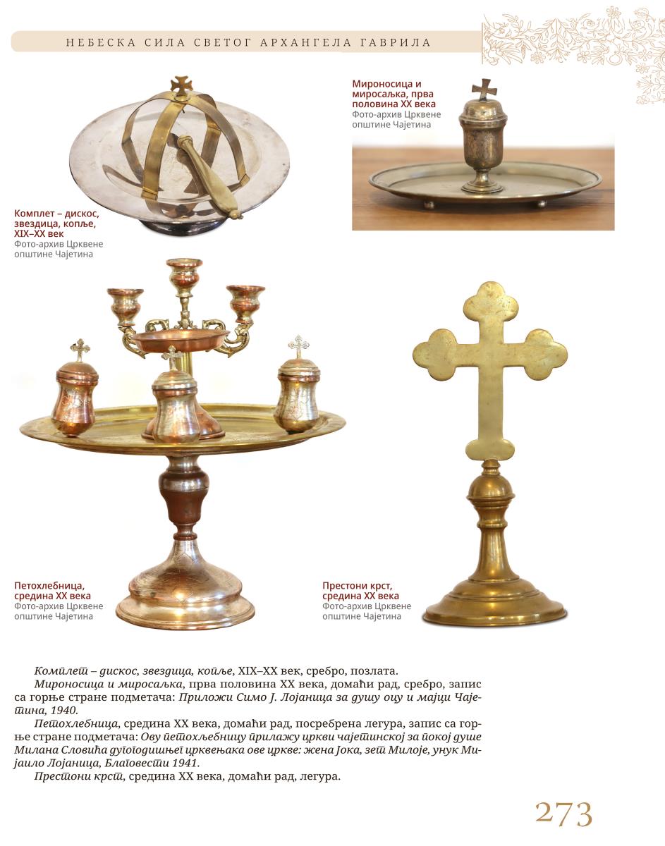 Nebeska sila Svetog Arhangela Gavrila, 135 godina bogosluzbenog zivota cajetinskog hrama_4e512b9c-8979-4188-8c27-2e194a29e652-273c.jpg