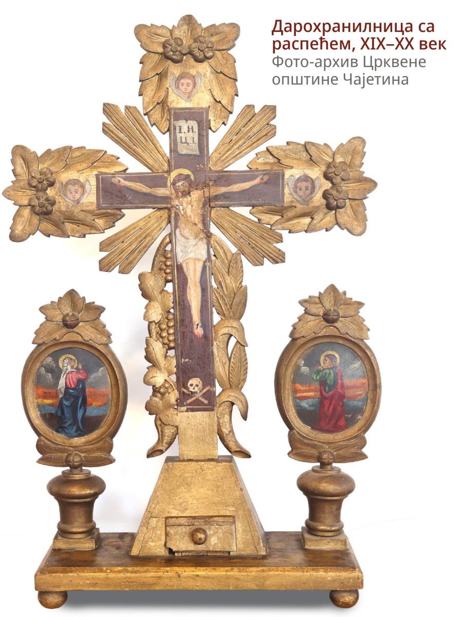 Nebeska sila Svetog Arhangela Gavrila, 135 godina bogosluzbenog zivota cajetinskog hrama_4e512b9c-8979-4188-8c27-2e194a29e652-275c11.jpg