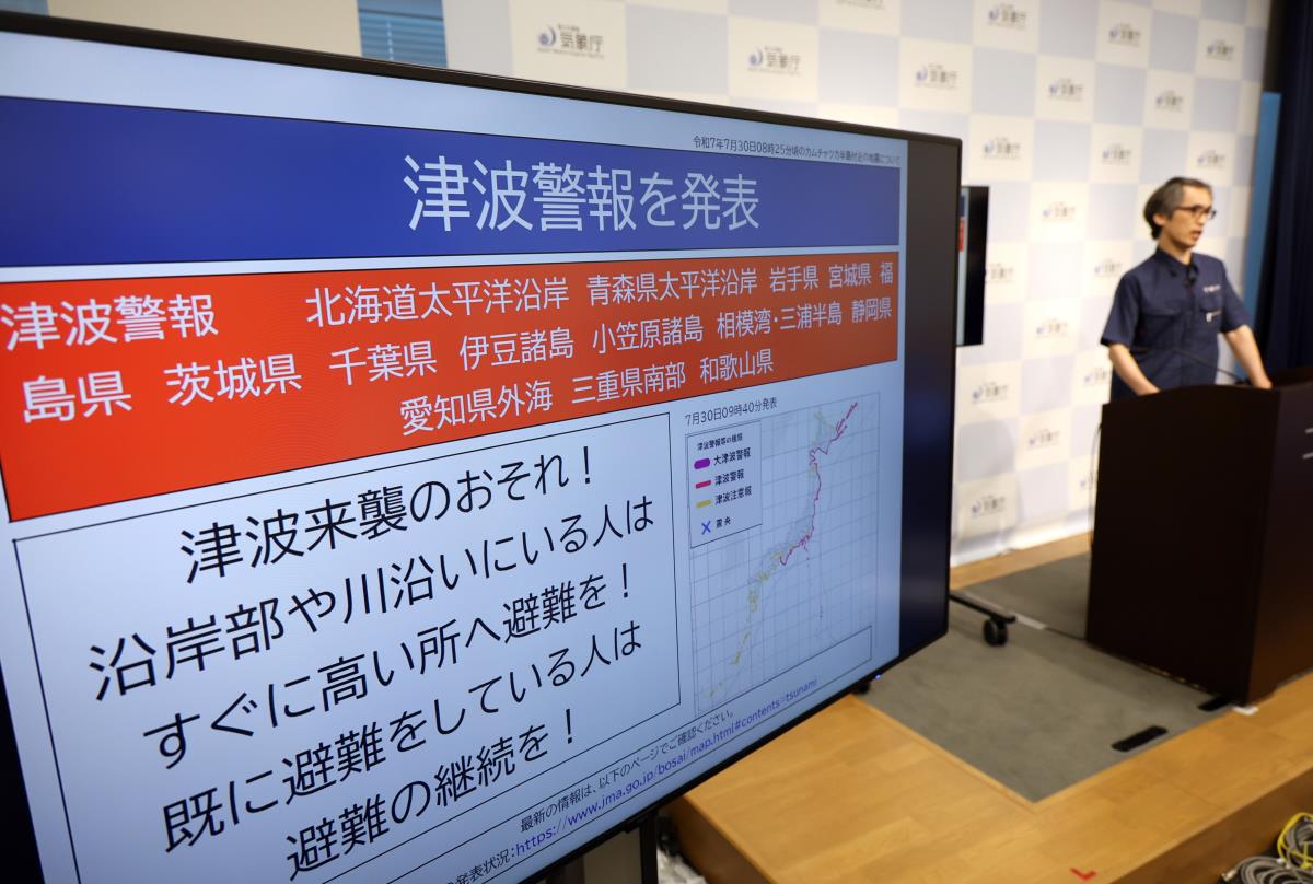 102 EPA Jiji Press.jpg