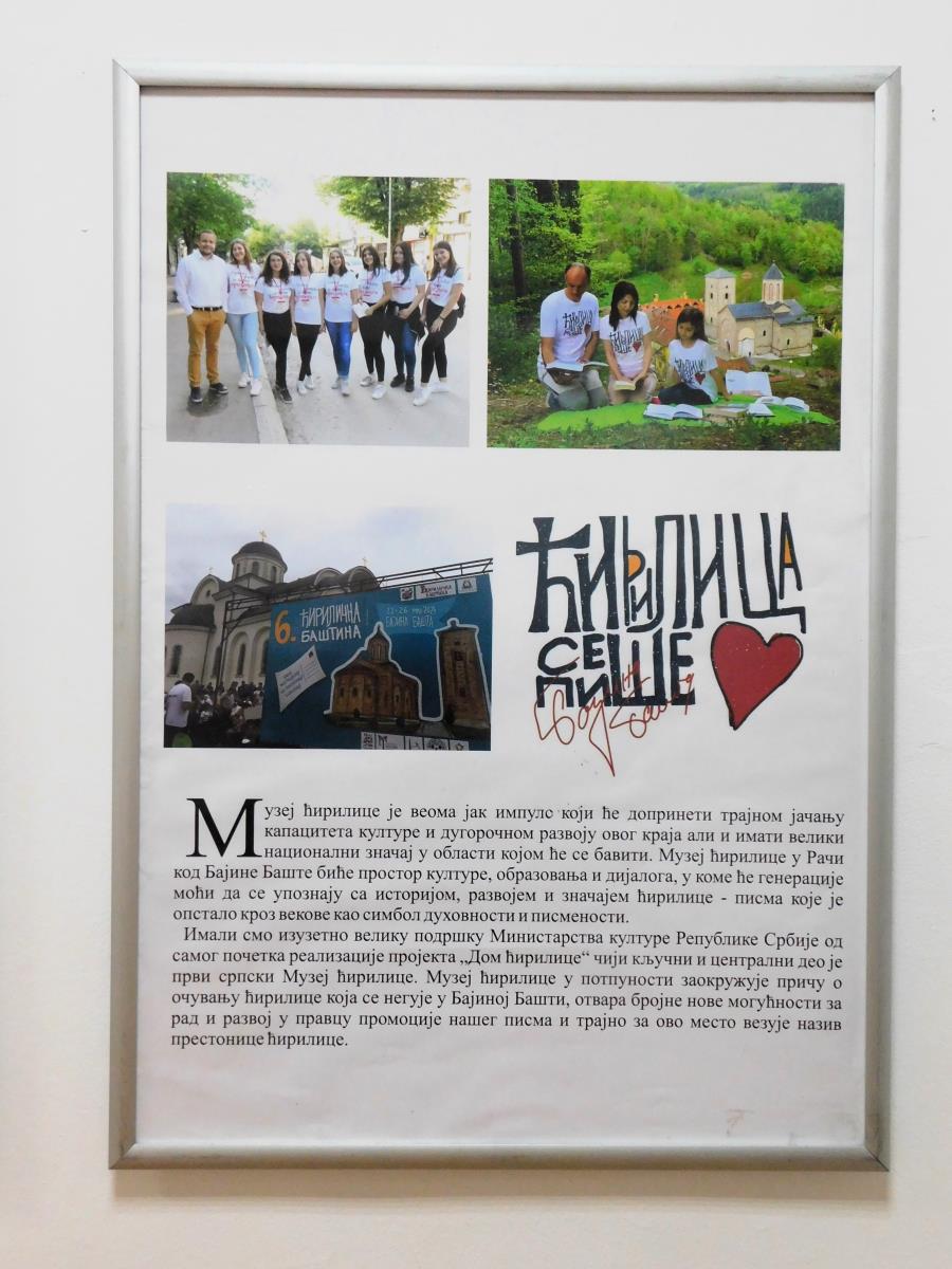 LOZNICA - Čuvati ćirilicu.JPG