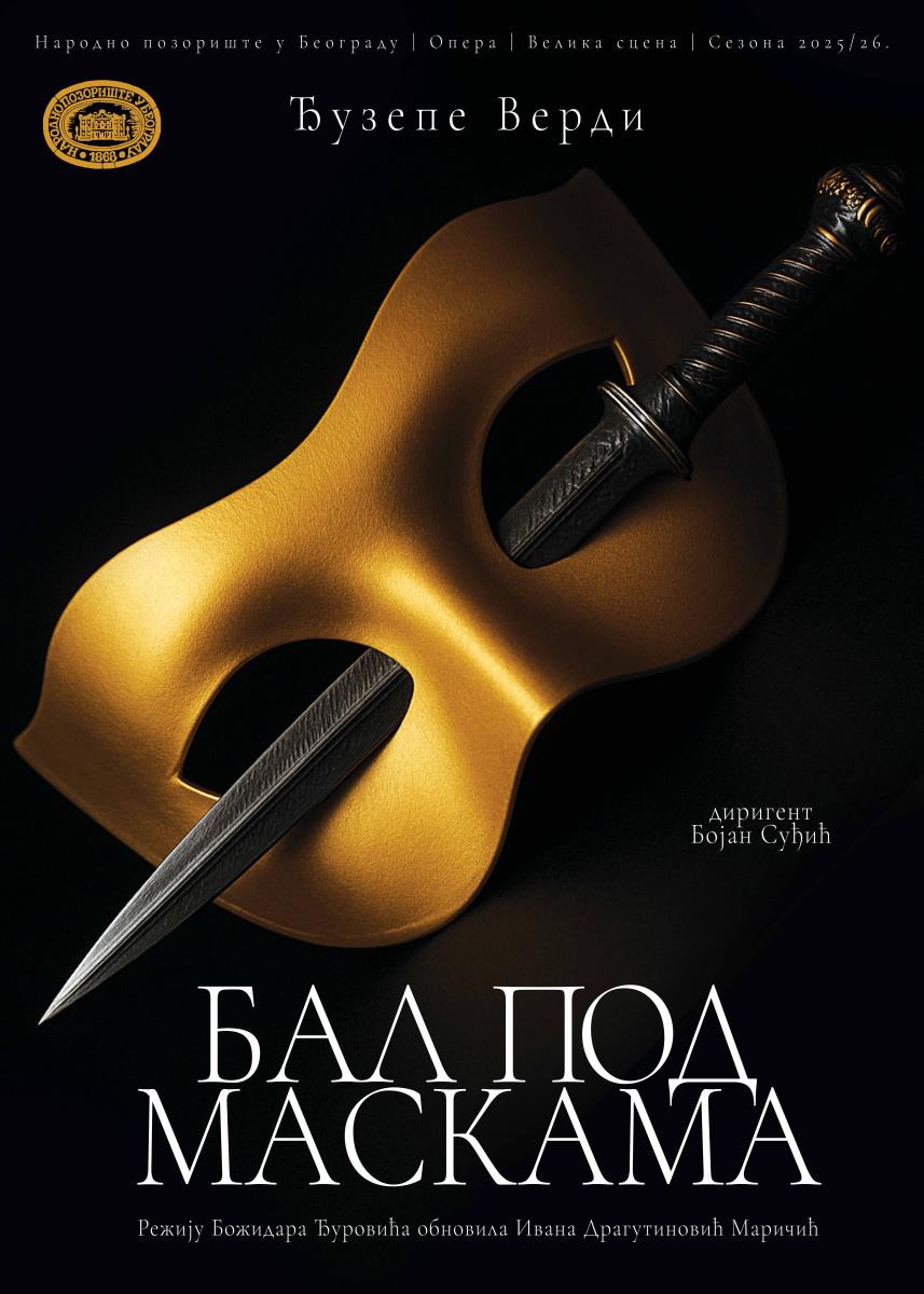 БАЛ ПЛАКАТ2  најновији copy.jpg