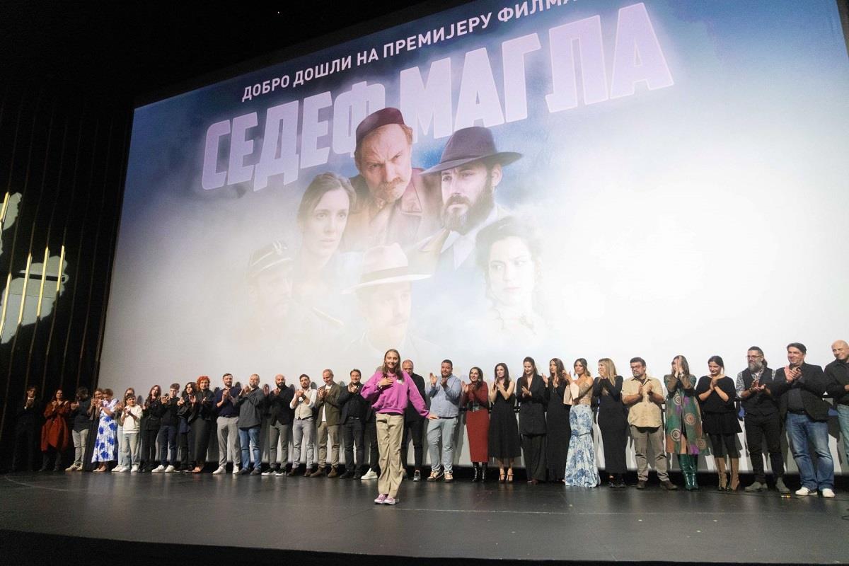 Beogradska premijera filma Sedef magla