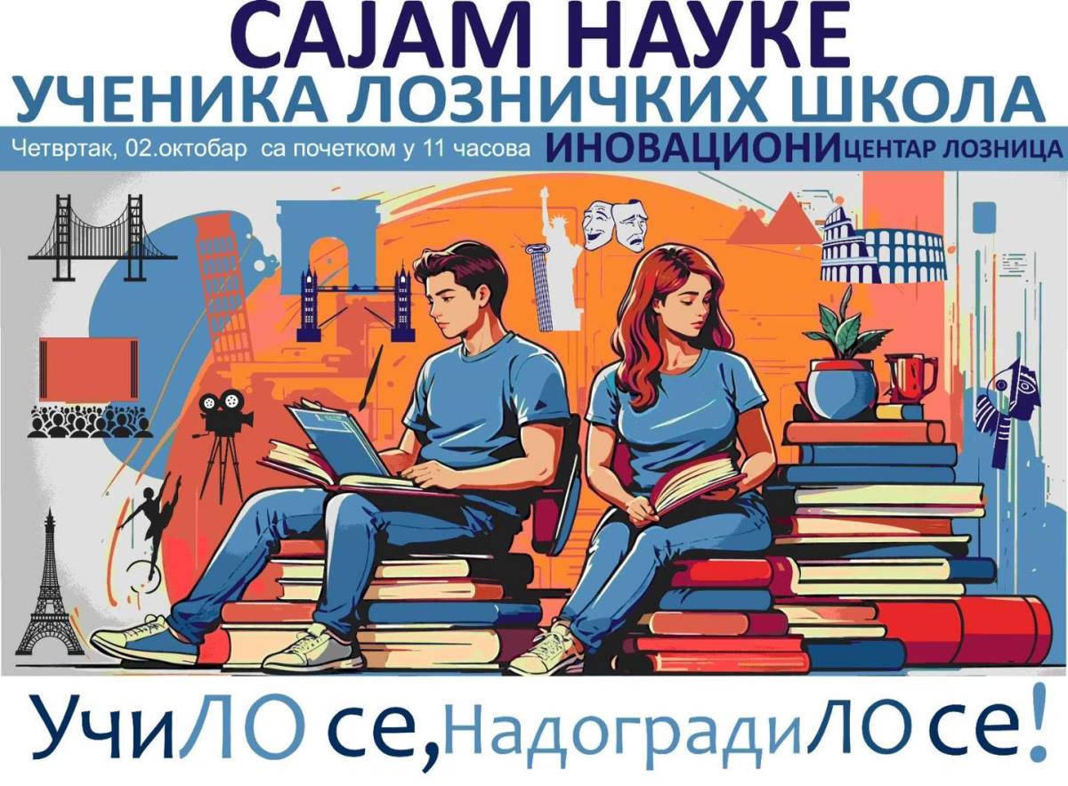 LOZNICA - Drugi Sajam nauke.jpg