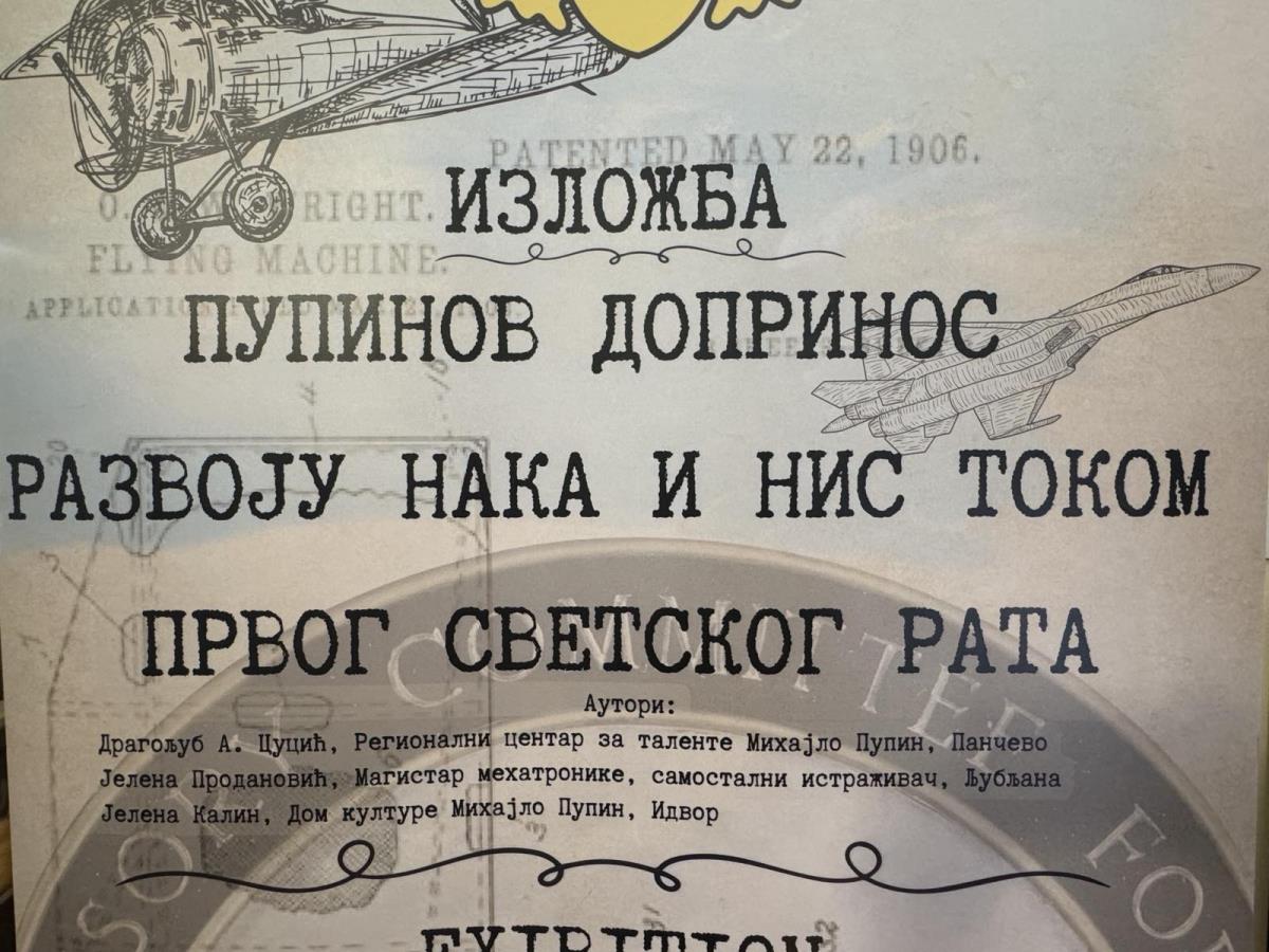 Pupin Nikola Selakovic (2).jpg