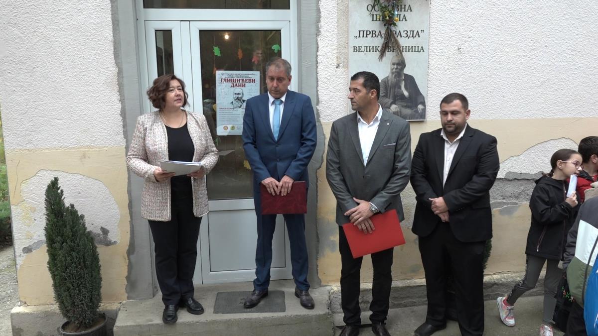 Glišićevi dani 1.jpg