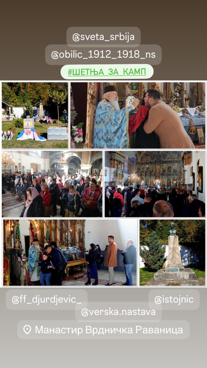 Sveta Srbija (12).JPG