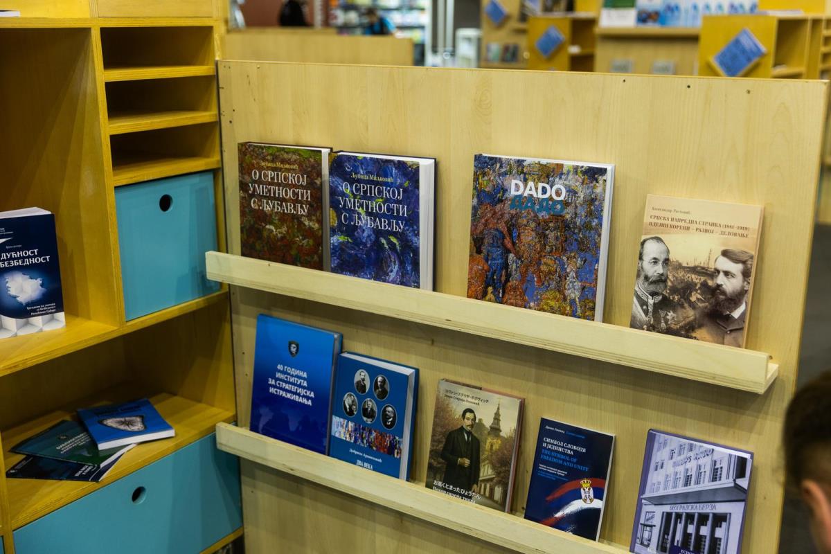 Sajam knjiga u Beogradu