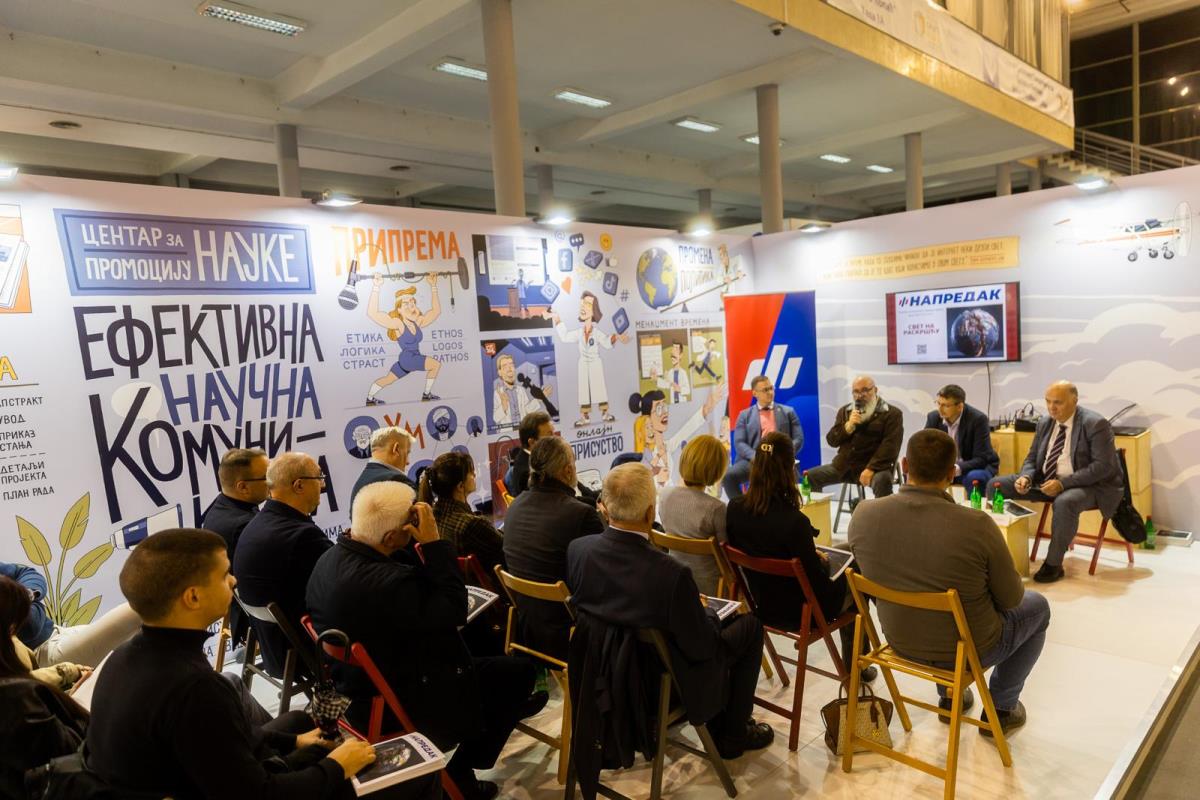 Sajam knjiga u Beogradu