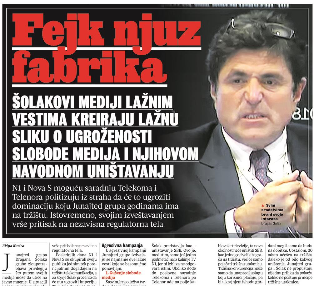 Fejk njuz fabrika.jpg