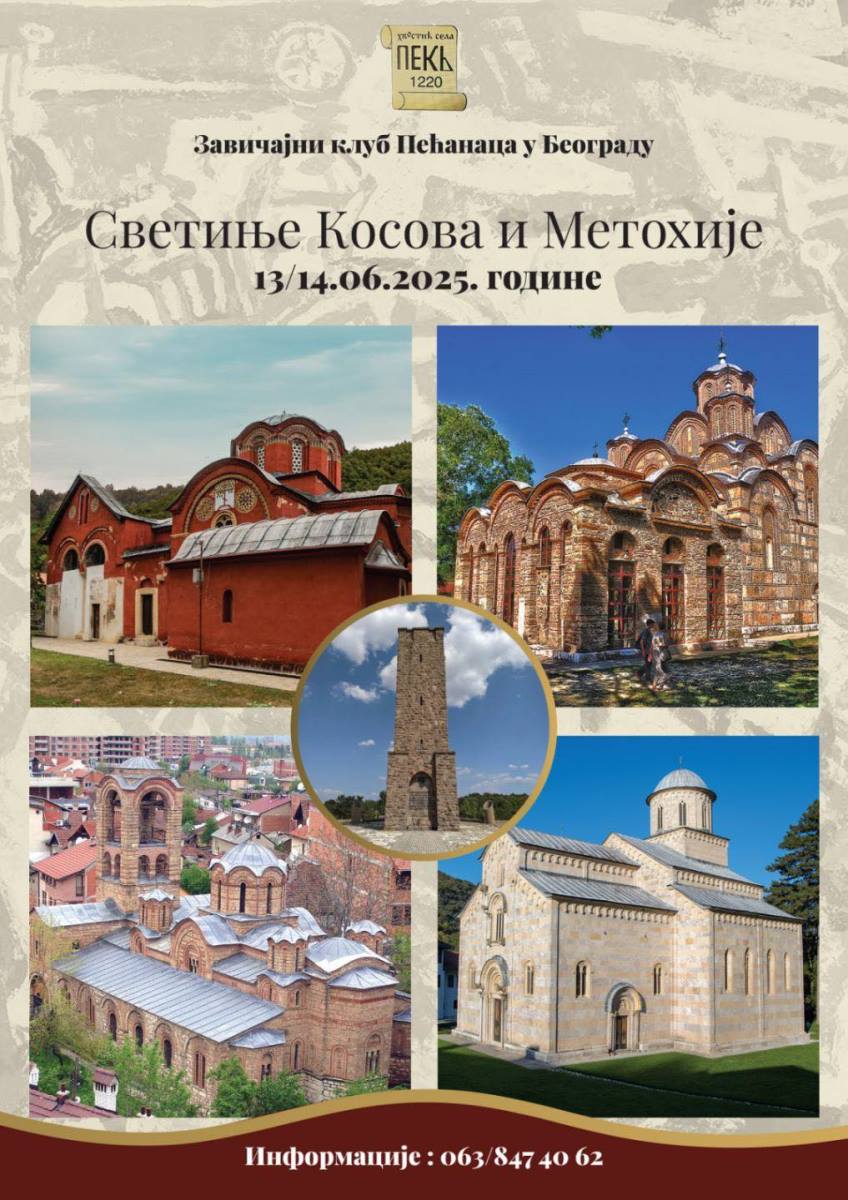 Peć, Pećanci, Udruženje Pećanaca, veče Pećanaca.