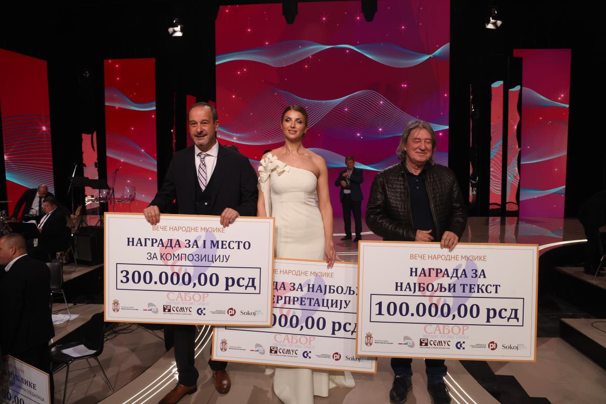 Sabor narodne muzike Srbije