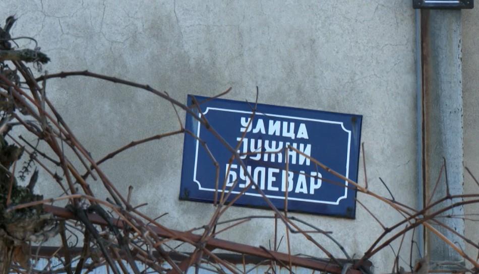 Stanovnici odbili da ulica nosi naziv po romskom pevaču Šabanu Bajramoviću